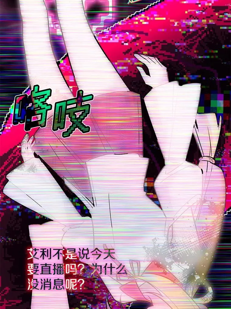 62.游戏奇缘 第104页