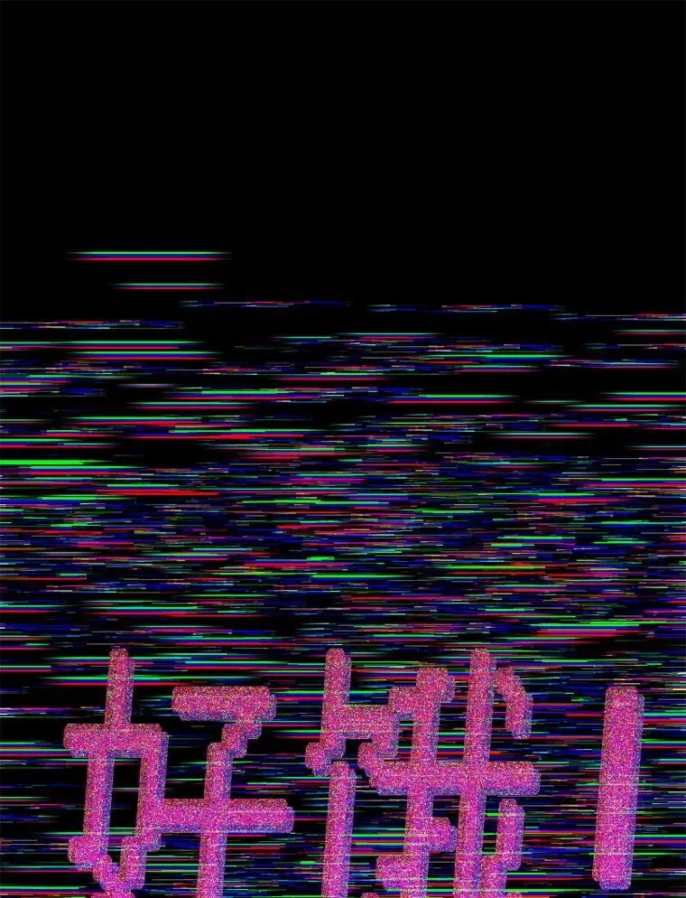 62.游戏奇缘 第107页