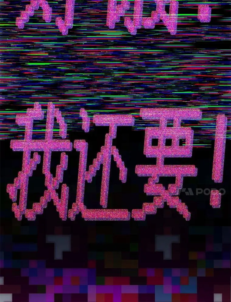 62.游戏奇缘 第108页