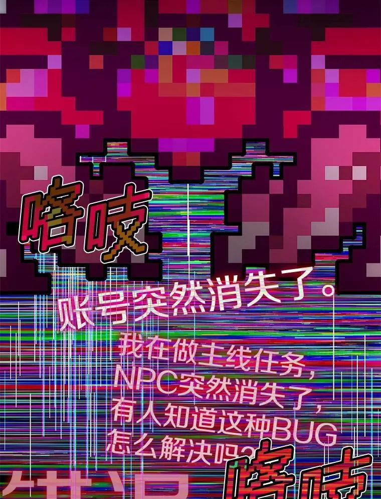 62.游戏奇缘 第109页