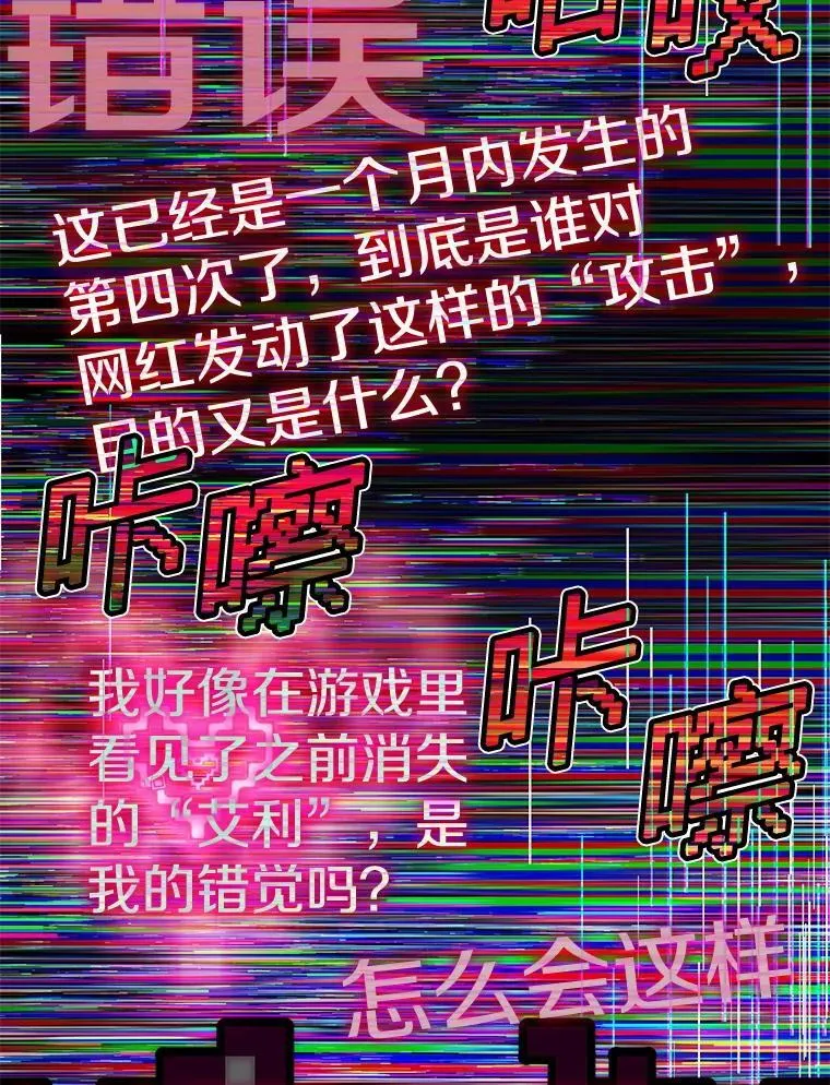 62.游戏奇缘 第110页