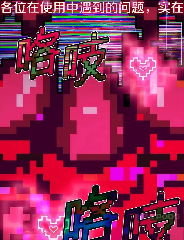 62.游戏奇缘 第111页