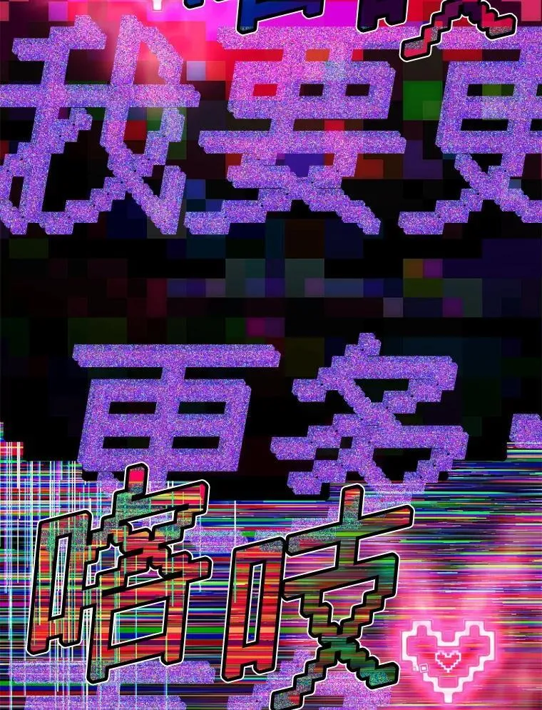 62.游戏奇缘 第112页