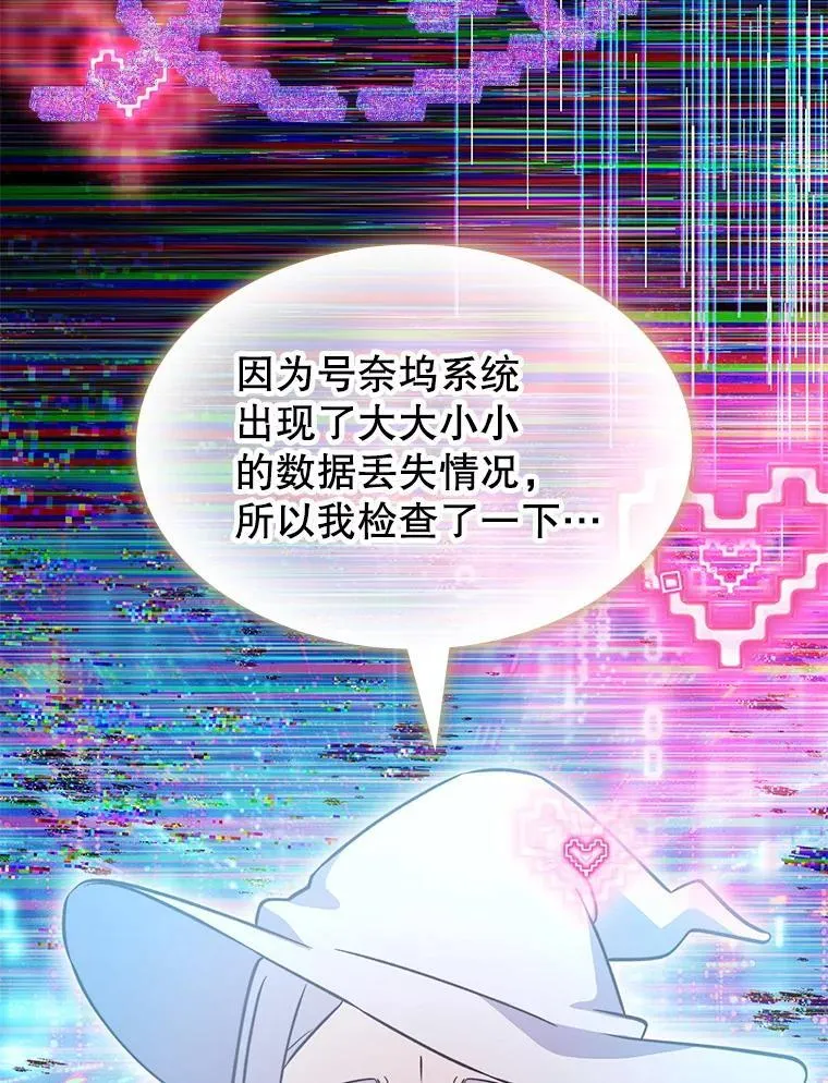 62.游戏奇缘 第114页