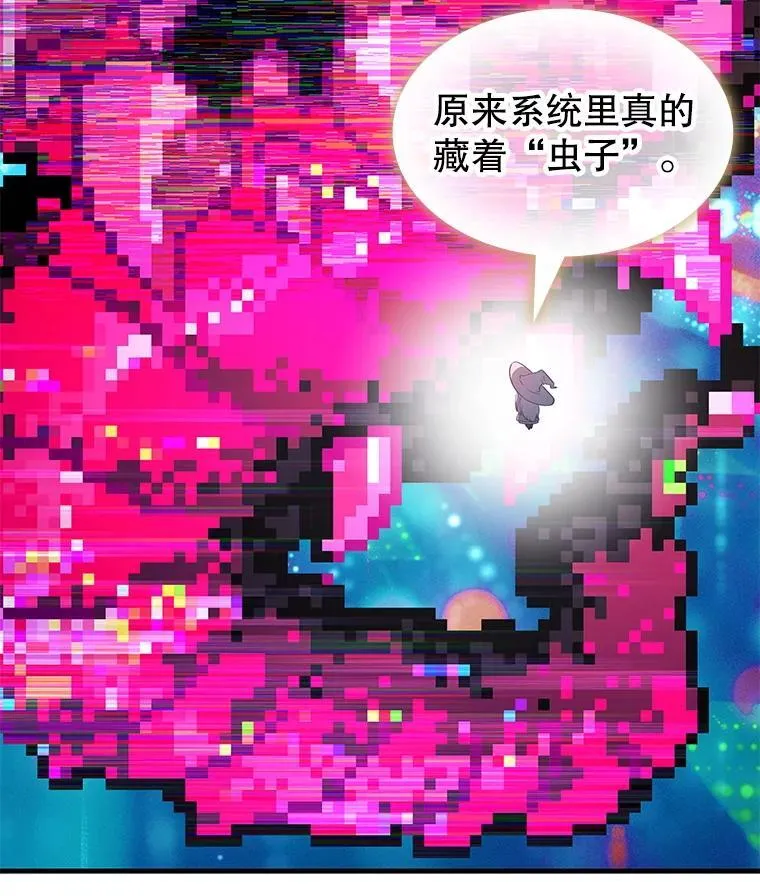 62.游戏奇缘 第117页
