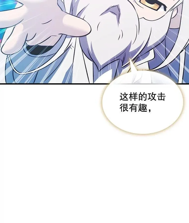 62.游戏奇缘 第121页