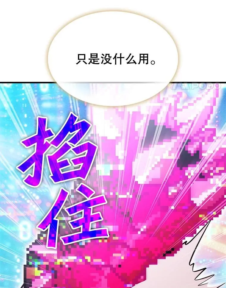 62.游戏奇缘 第122页