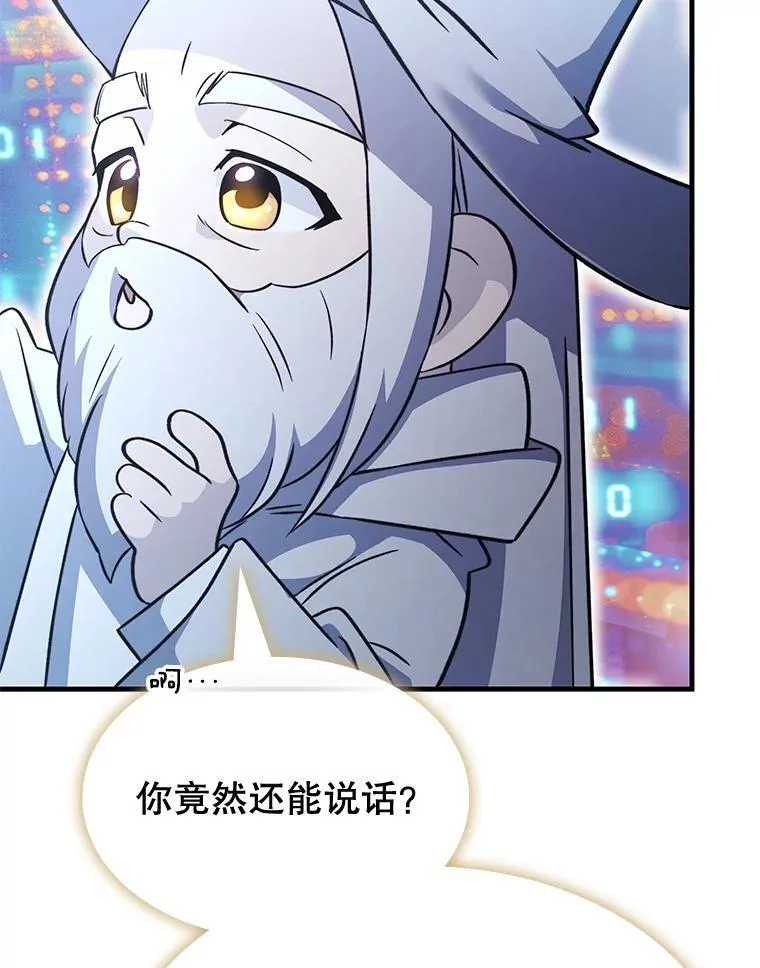 62.游戏奇缘 第126页