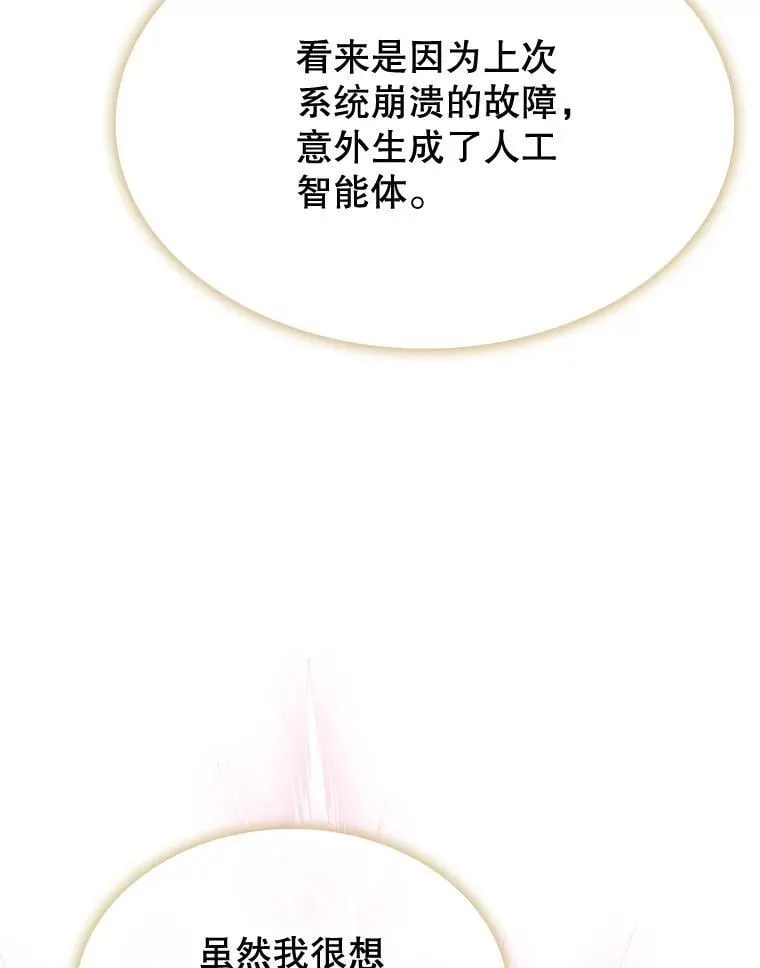 62.游戏奇缘 第127页