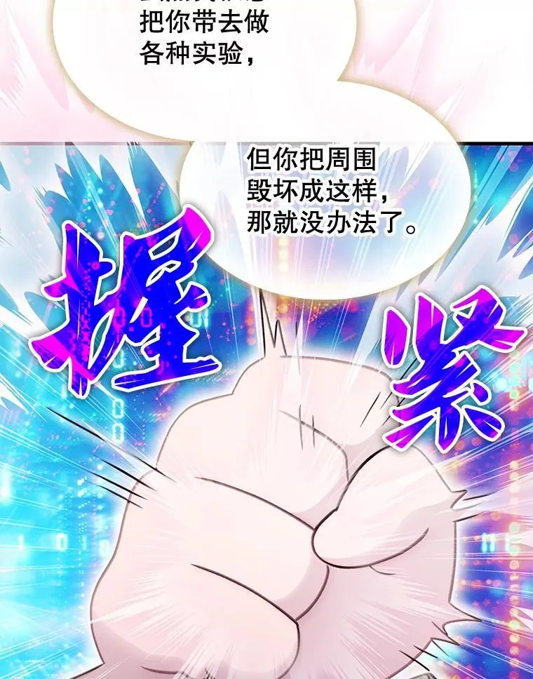 62.游戏奇缘 第128页