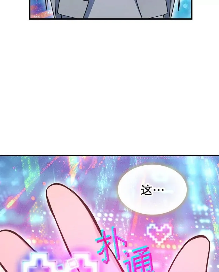 62.游戏奇缘 第131页