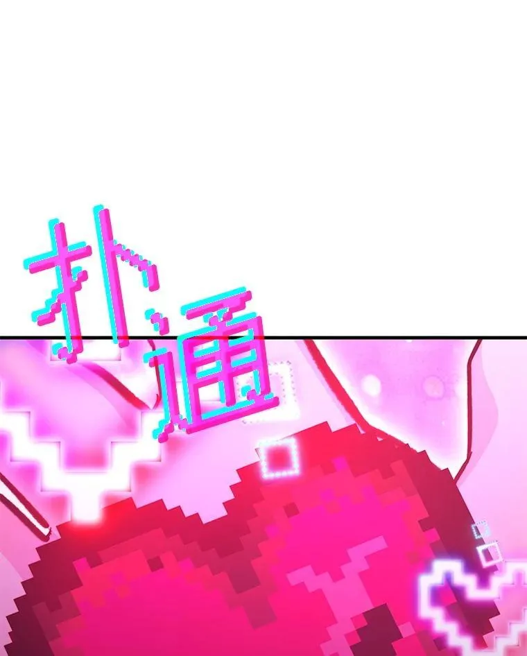 62.游戏奇缘 第133页