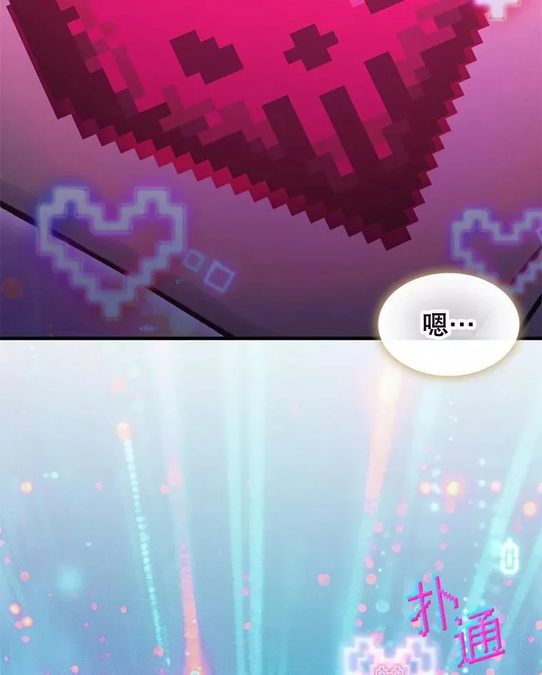 62.游戏奇缘 第134页