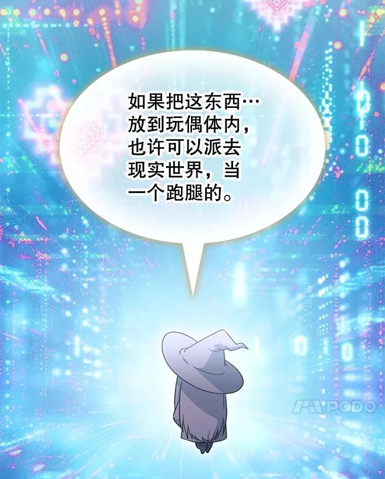 62.游戏奇缘 第135页