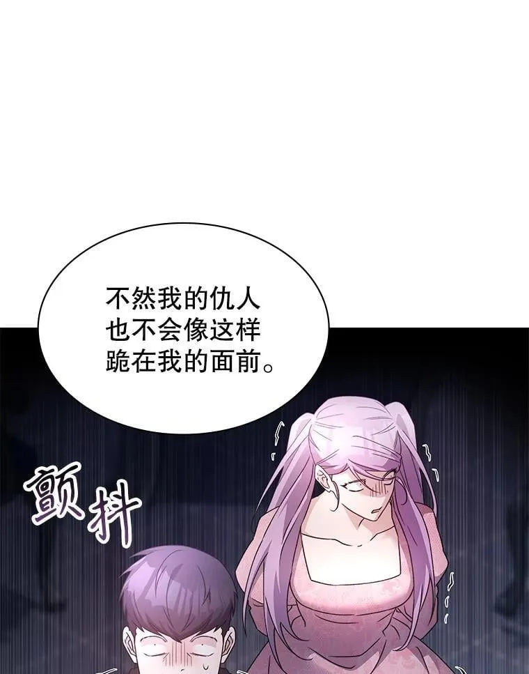 63.女神之路 第3页