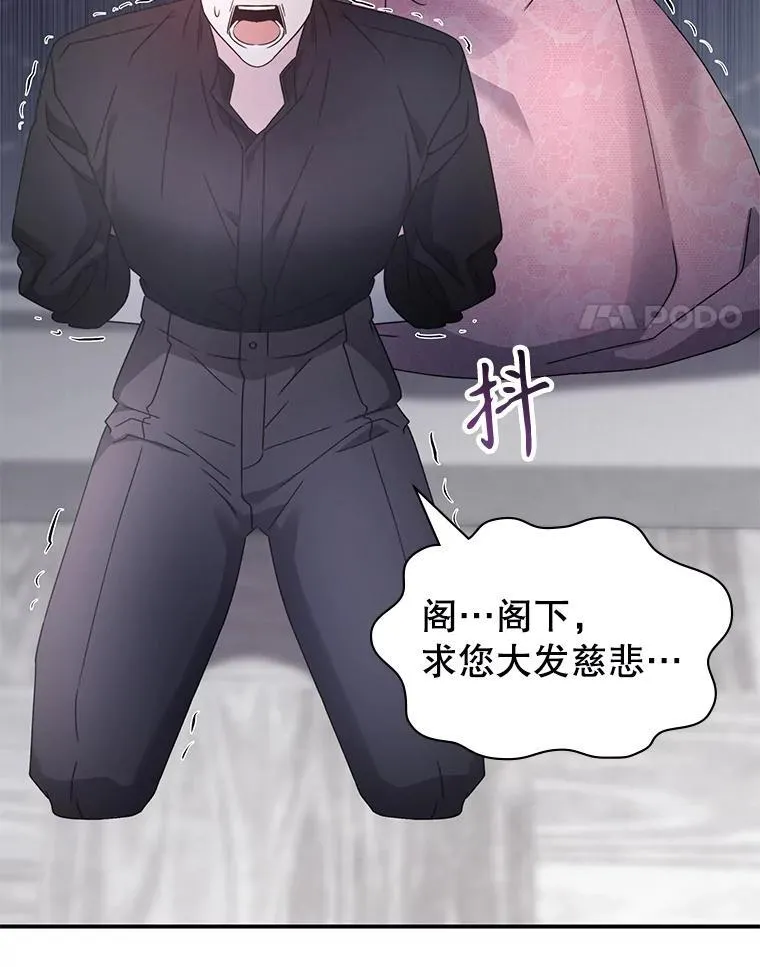 63.女神之路 第4页