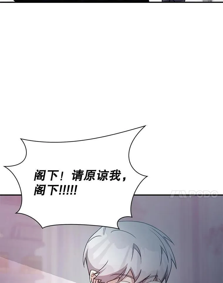 63.女神之路 第7页
