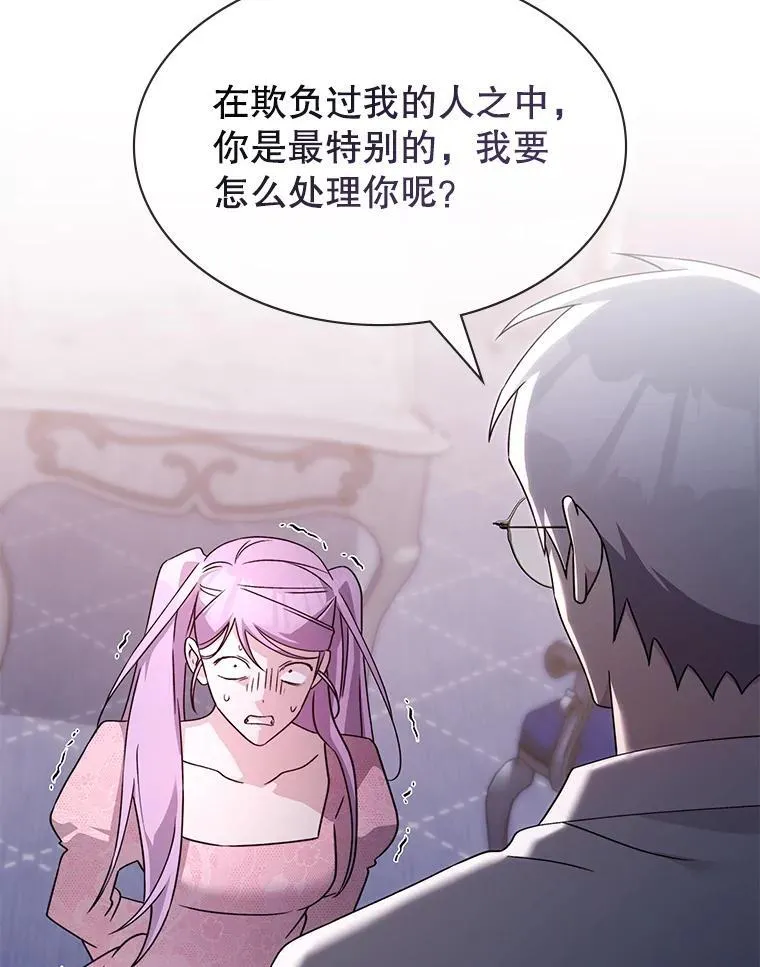 63.女神之路 第9页