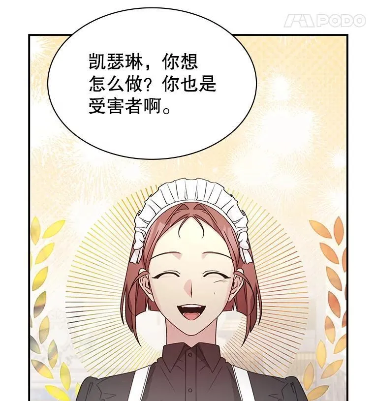 63.女神之路 第11页