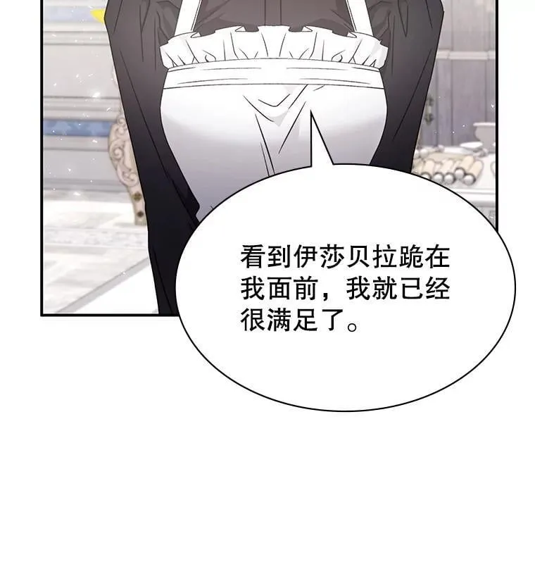 63.女神之路 第12页