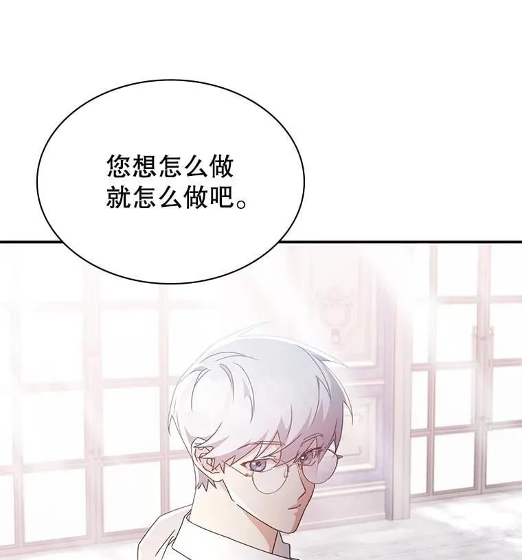 63.女神之路 第13页