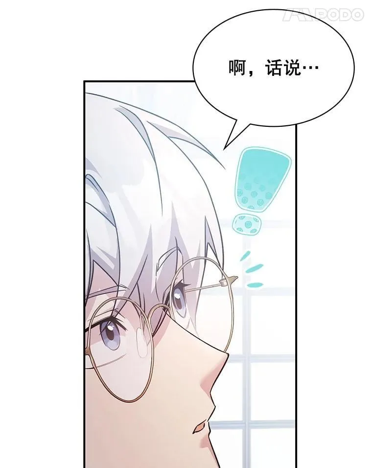 63.女神之路 第15页