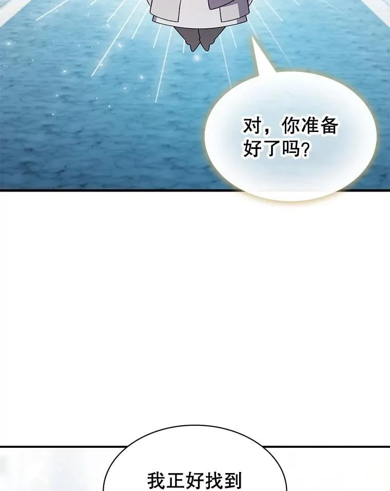 63.女神之路 第19页
