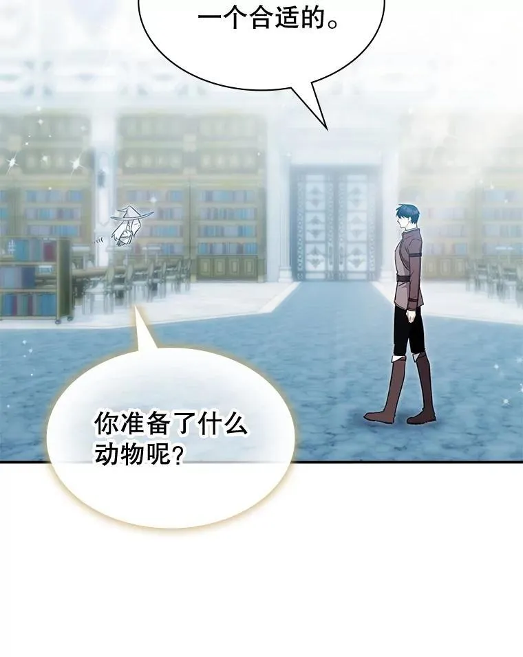63.女神之路 第20页