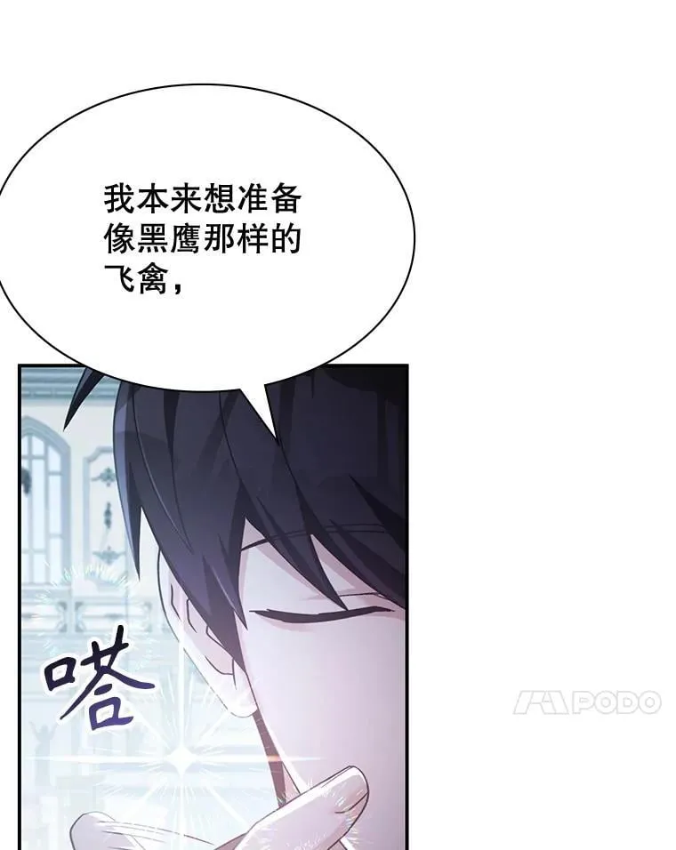 63.女神之路 第21页