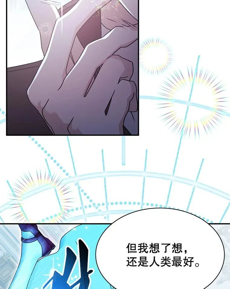 63.女神之路 第22页