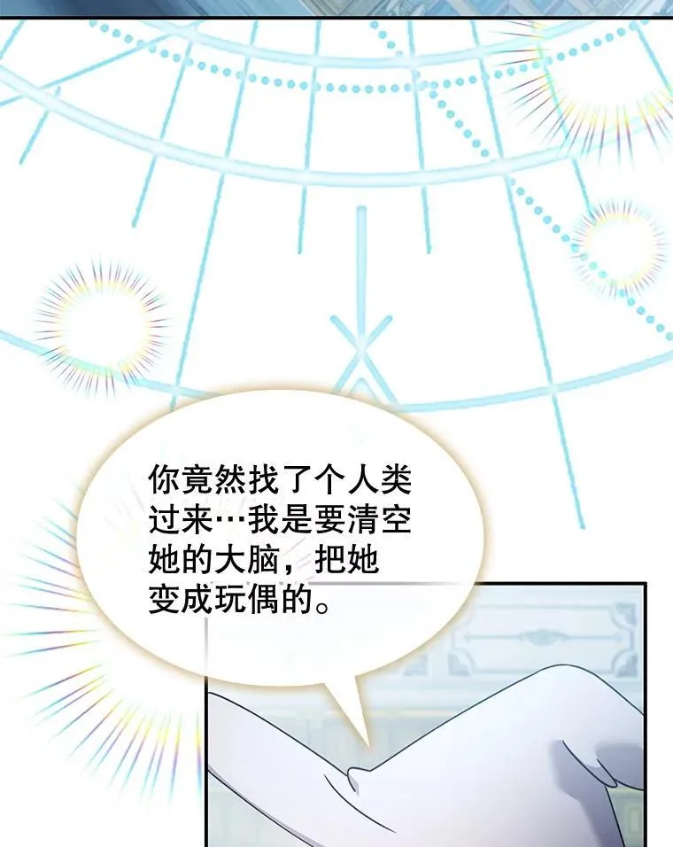 63.女神之路 第24页