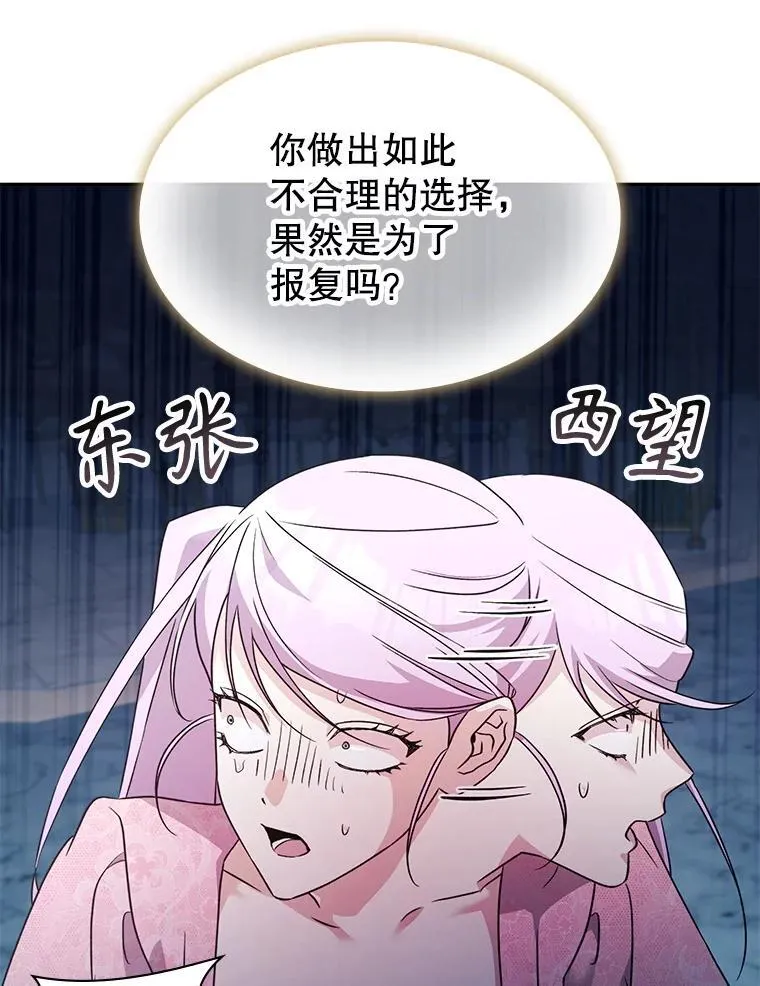 63.女神之路 第26页