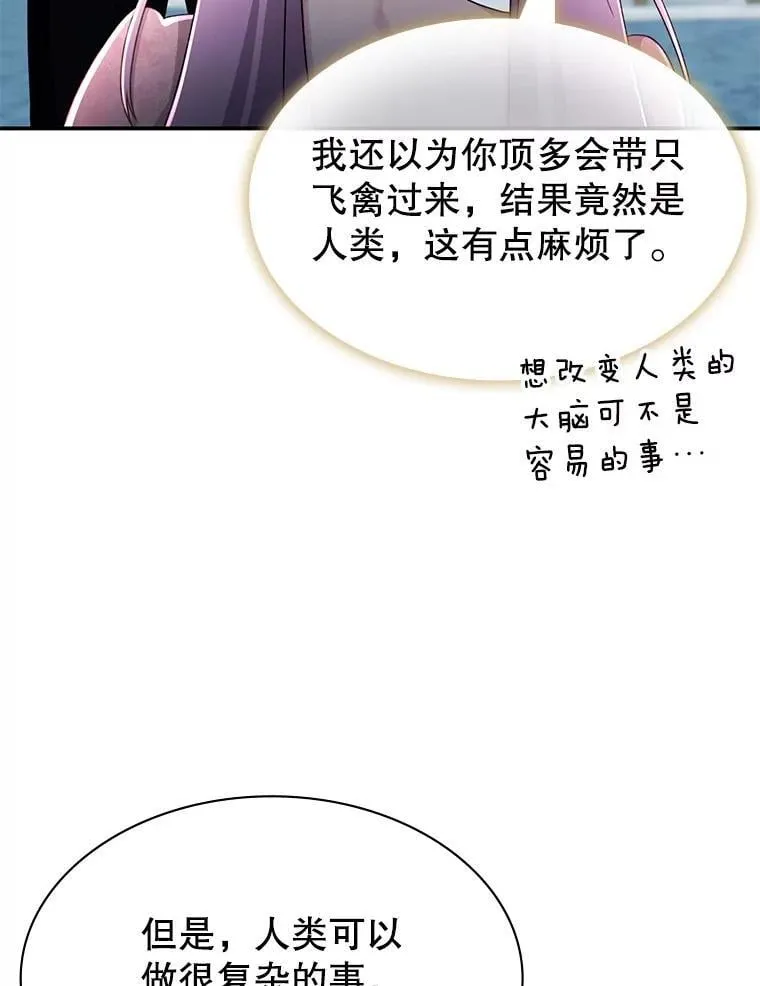 63.女神之路 第29页
