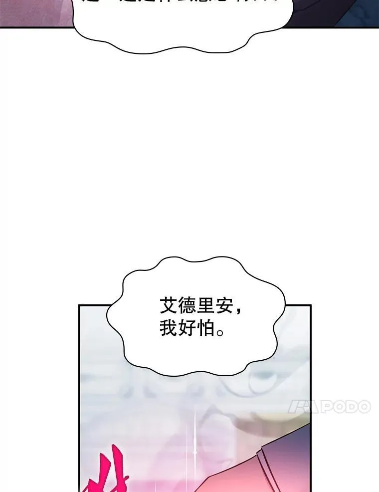 63.女神之路 第31页