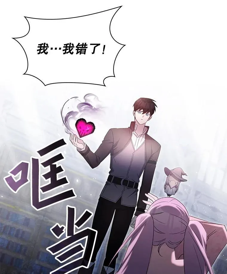 63.女神之路 第33页