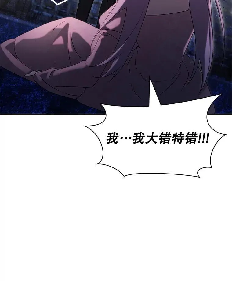 63.女神之路 第34页