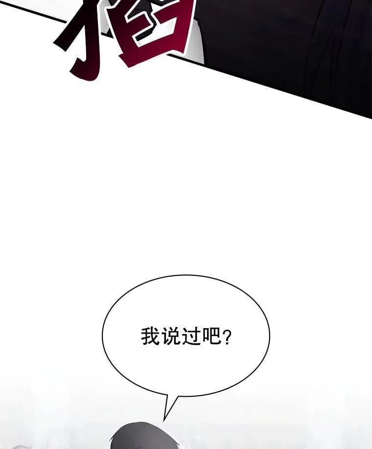 63.女神之路 第36页