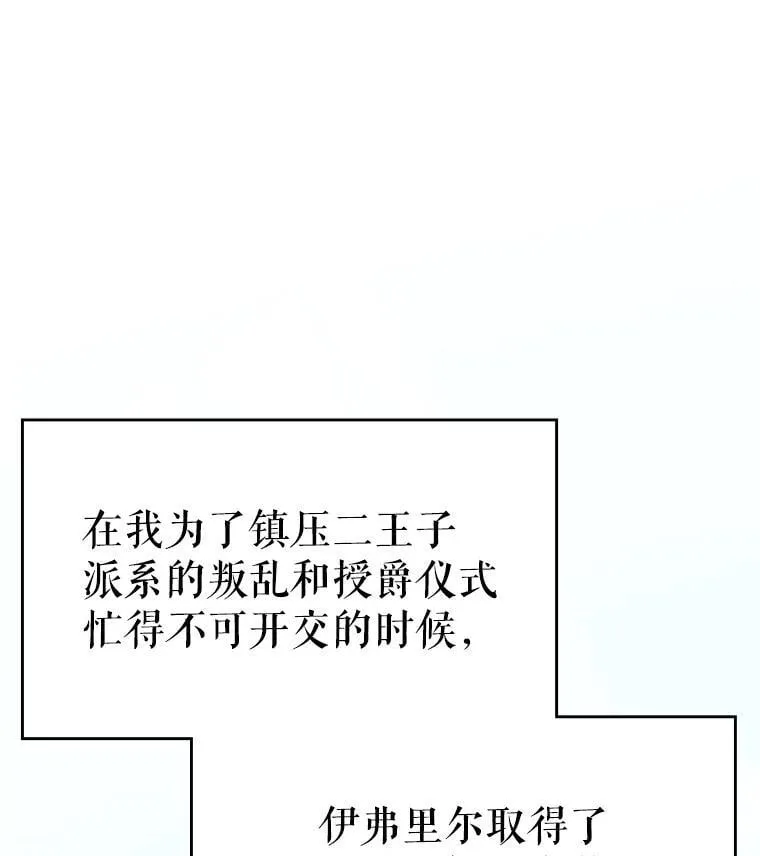 63.女神之路 第51页