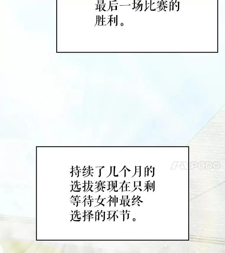 63.女神之路 第52页