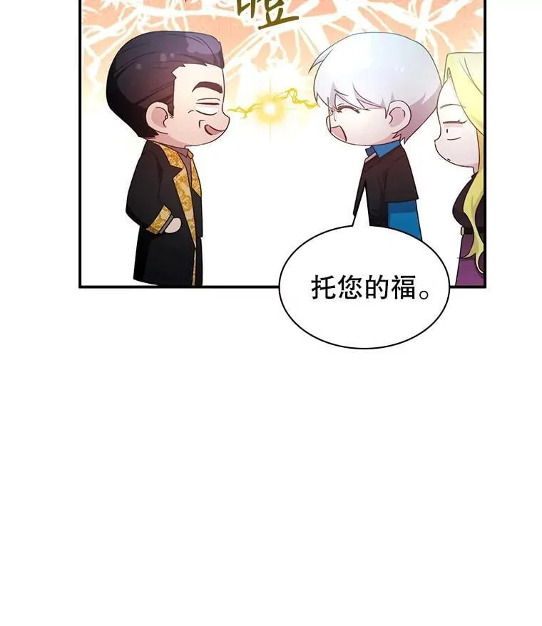 63.女神之路 第61页