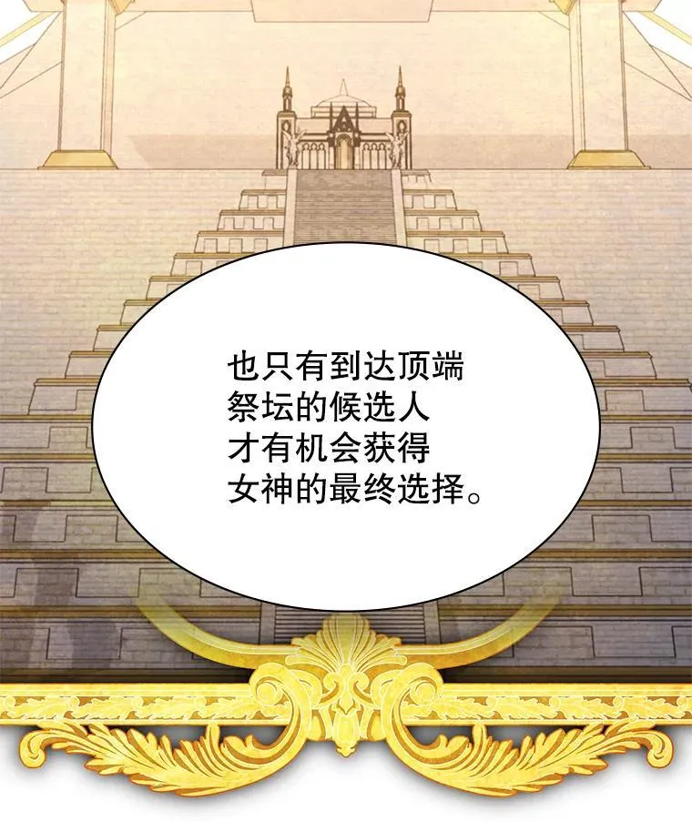 63.女神之路 第65页