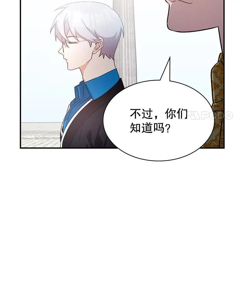 63.女神之路 第67页
