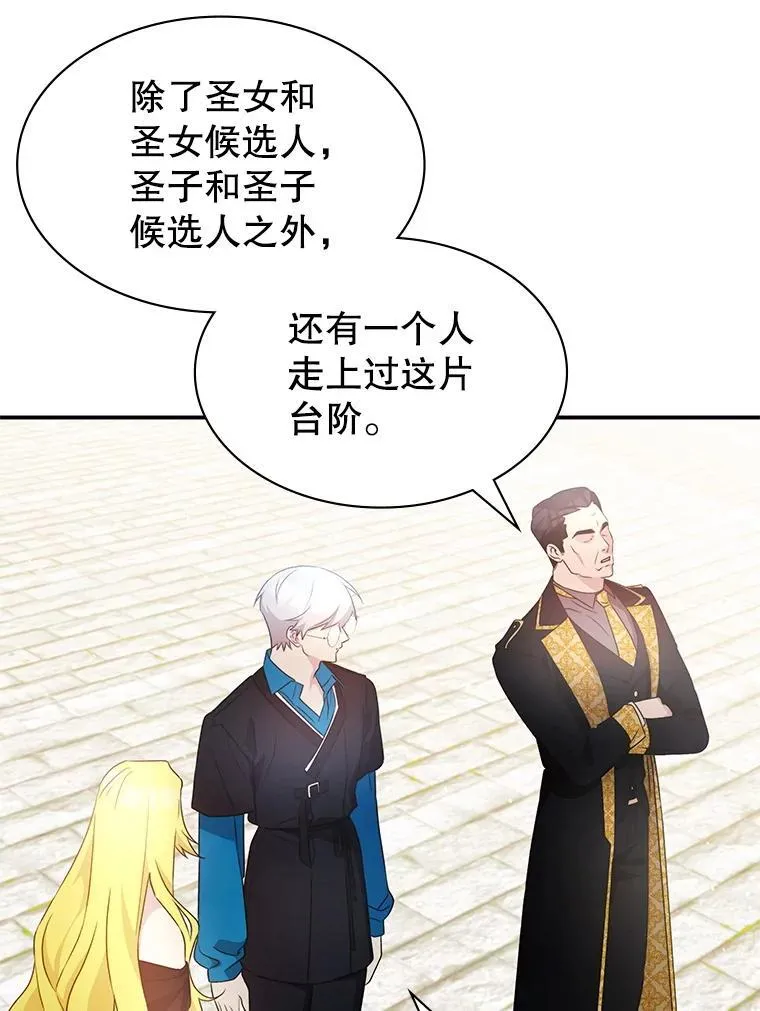 63.女神之路 第68页