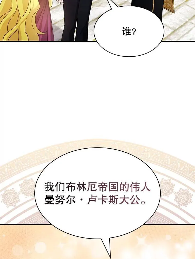 63.女神之路 第69页