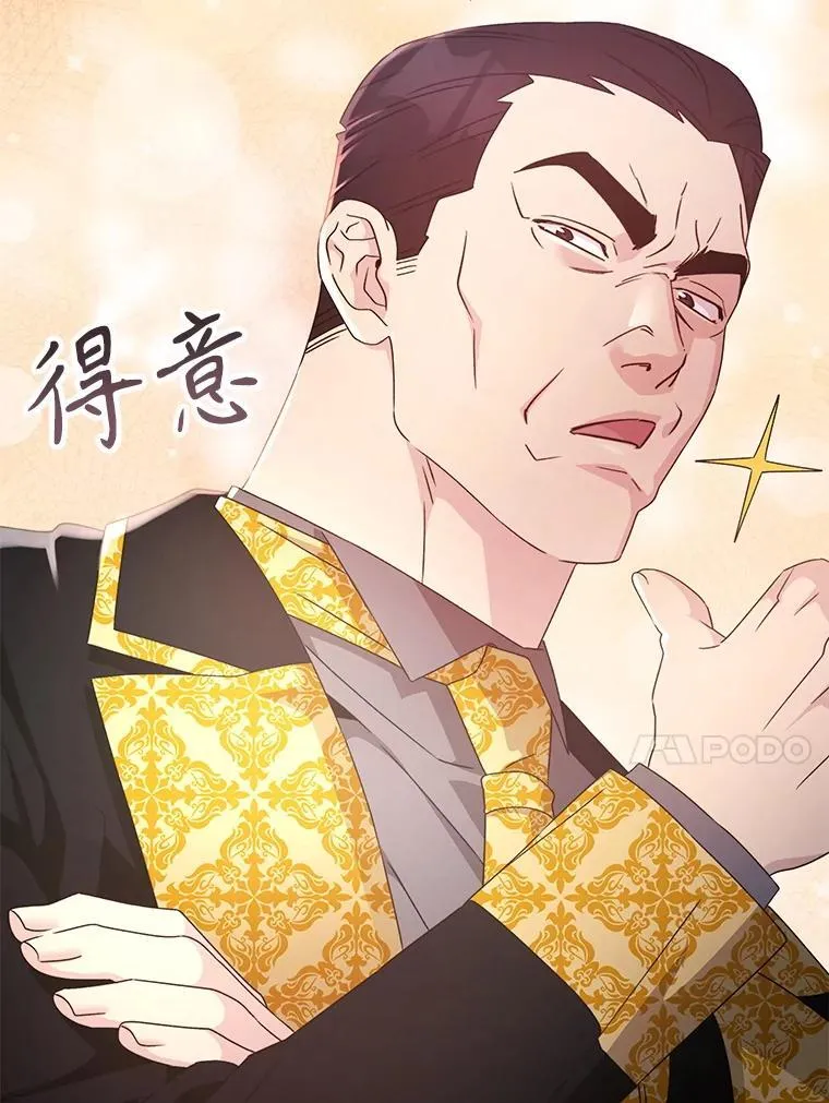 63.女神之路 第70页