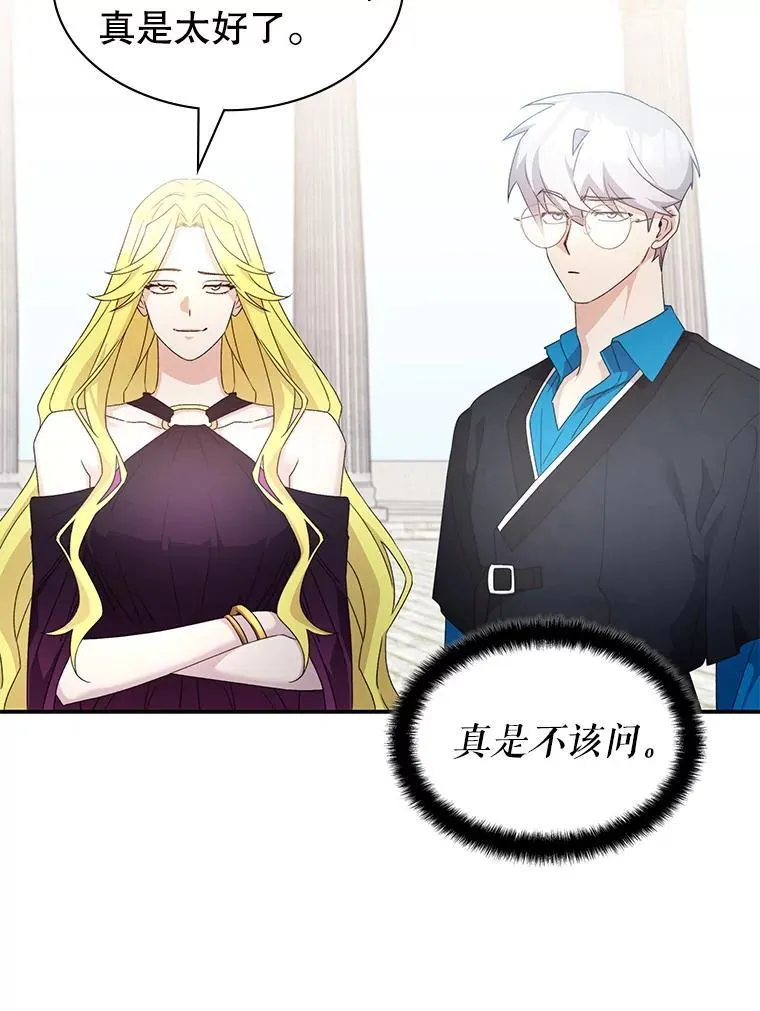 63.女神之路 第72页
