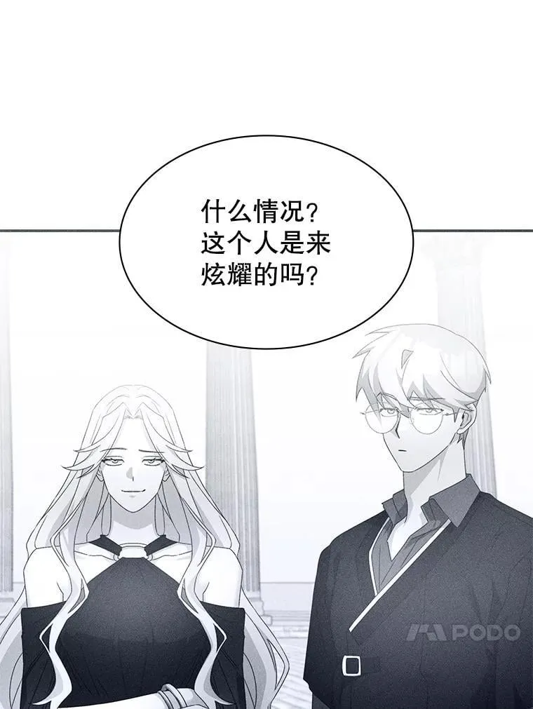 63.女神之路 第73页
