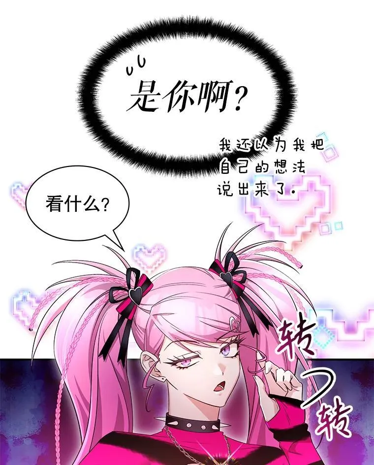 63.女神之路 第76页