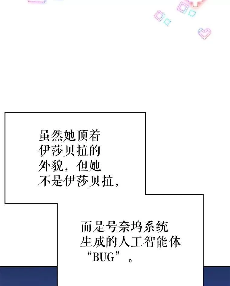 63.女神之路 第78页