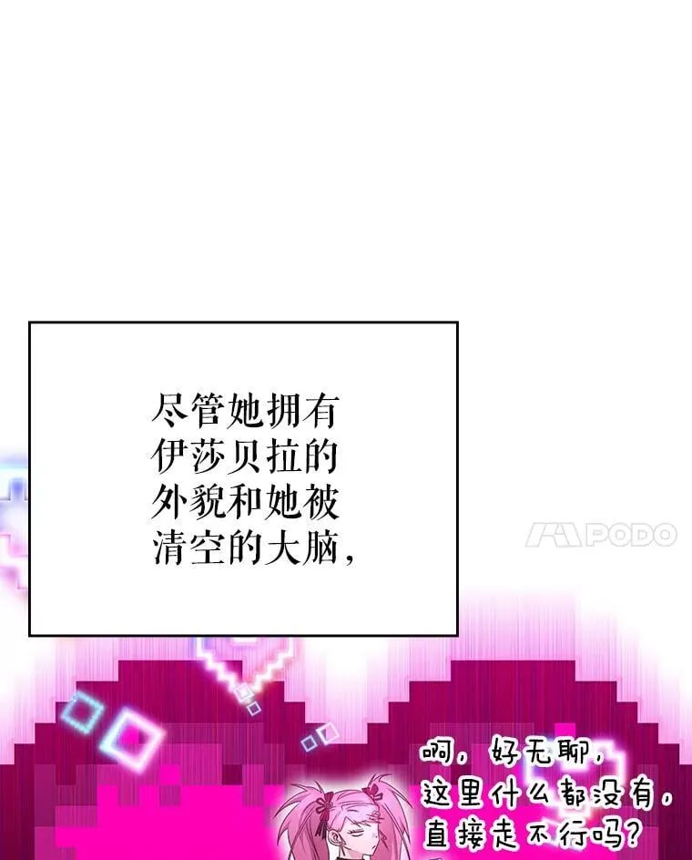 63.女神之路 第80页